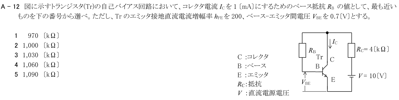 一陸技基礎令和6年07月期A12